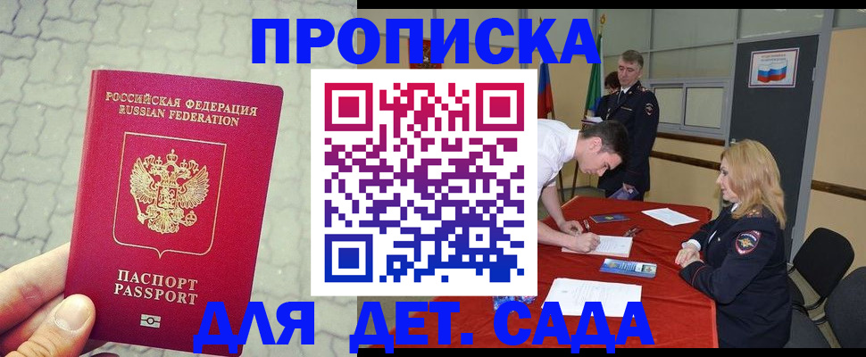 прописка для кредита в Кизеле
