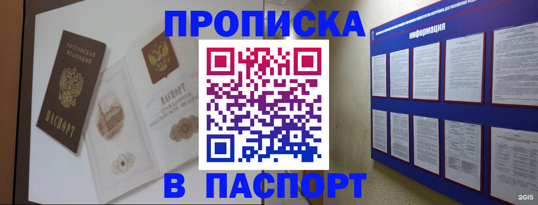 прописка паспорт в Кизеле