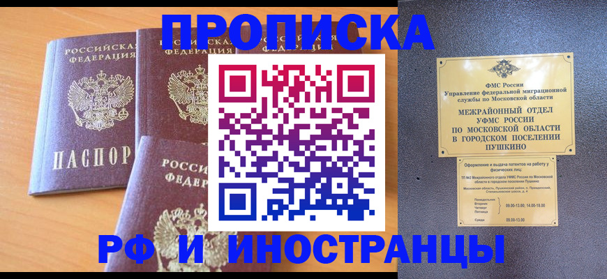 миграционный учет в Кизеле